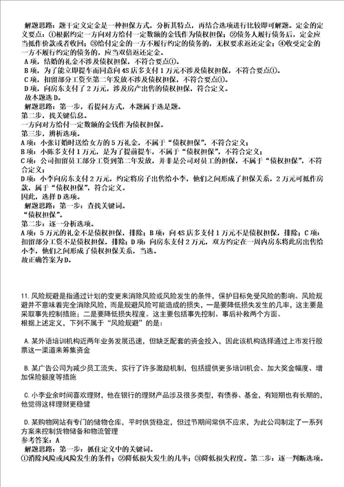 2022年05月江苏南京江宁滨江开发区公开招聘7人全考点押题卷I3套合1版带答案解析