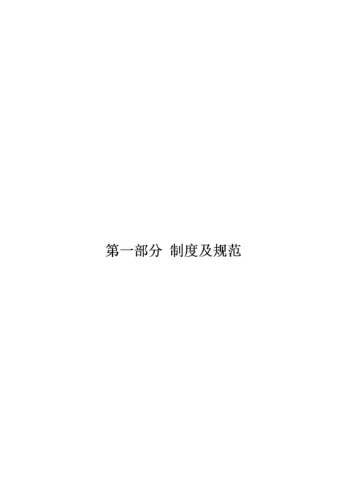 企业法务管理办法(全部流程).docx