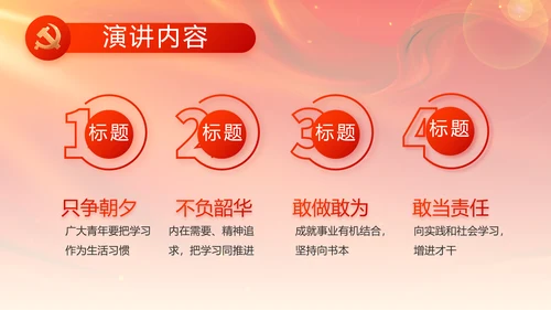 党支部选举换届大会年终工作总结PPT