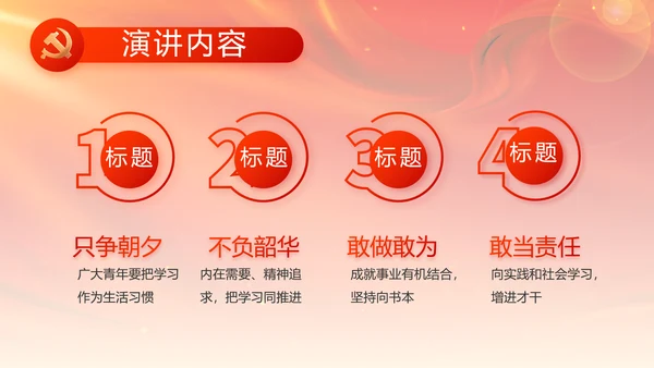 党支部选举换届大会年终工作总结PPT
