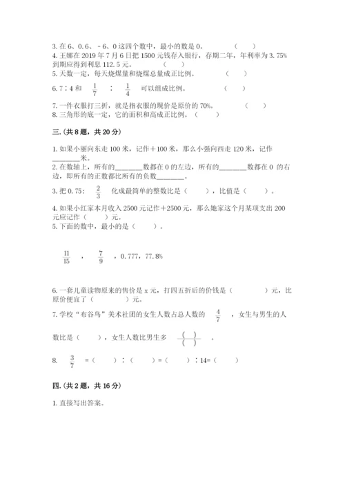 河北省【小升初】2023年小升初数学试卷附答案（夺分金卷）.docx