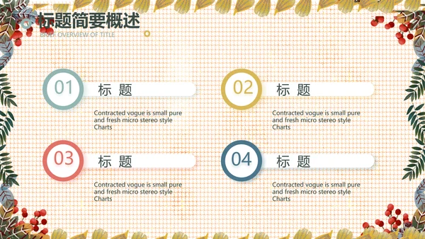 小清新工作总结汇报动态PPT模板