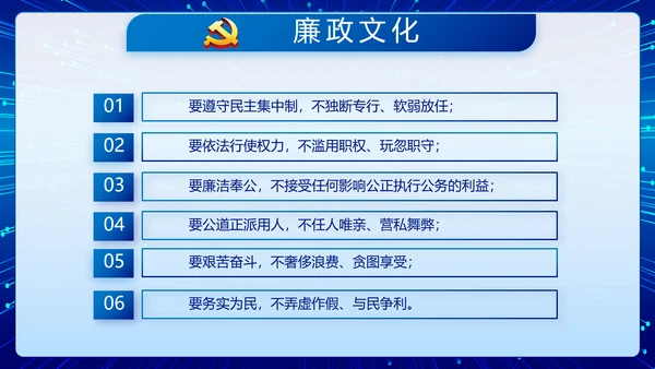 蓝色公安警察执法为民立警为公PPT