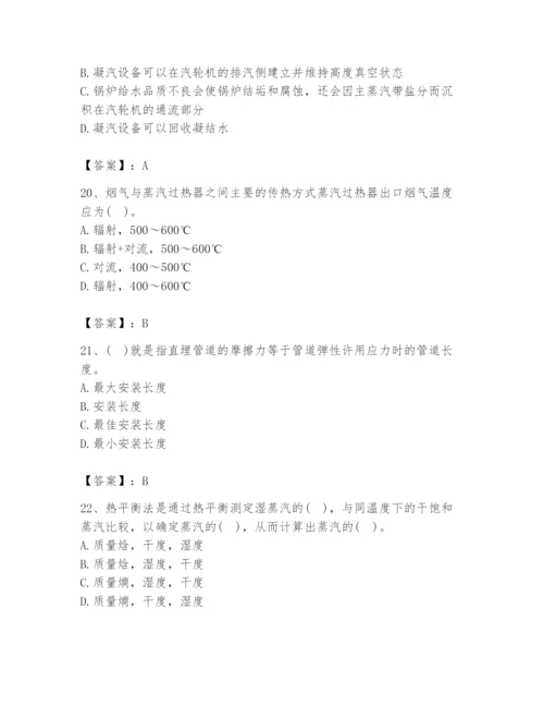 2024年公用设备工程师之专业知识（动力专业）题库及答案【最新】.docx