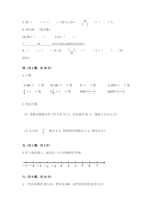 浙江省【小升初】2023年小升初数学试卷（典优）.docx