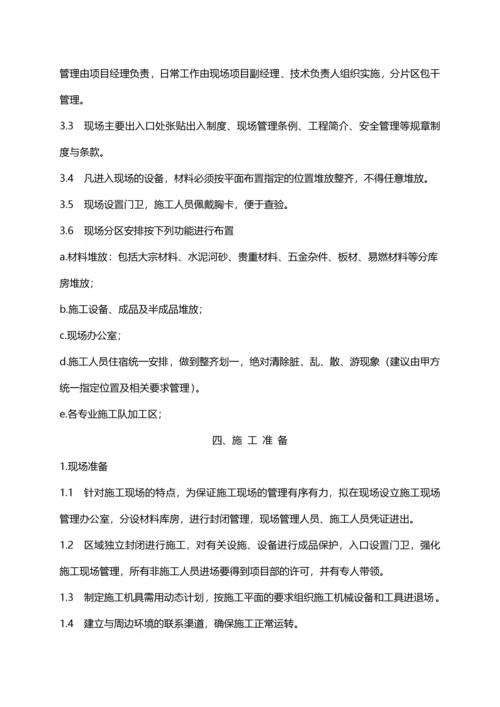 办公室装饰工程施工组织设计(DOC 94页).docx