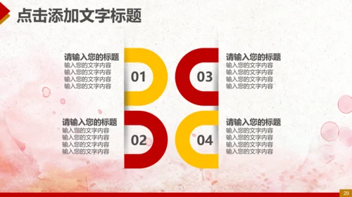纪委反腐败廉洁廉政教育PPT模板