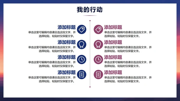 简约紫色渐变风新学期大学班干部班长竞选PPT模板