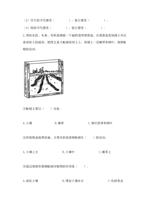 教科版科学二年级上册《期末测试卷》附答案解析.docx