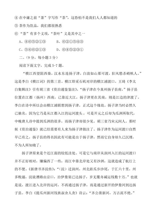 高考语文试题及答案.docx