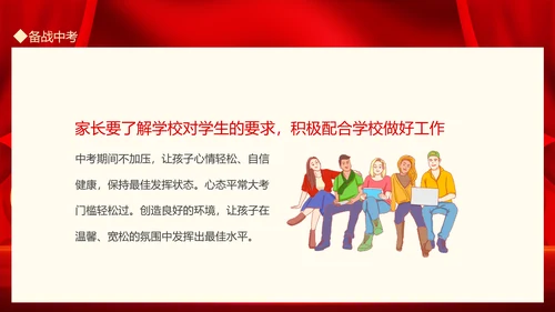 中考百日誓师班会高考考生家长会PPT模板
