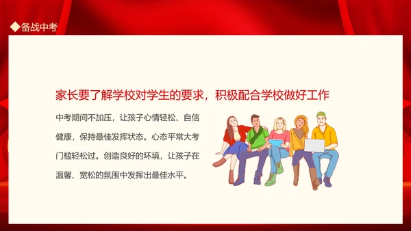 中考百日誓师班会高考考生家长会PPT模板