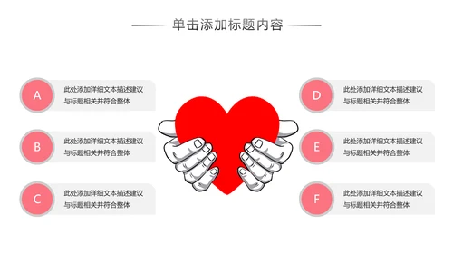 关爱留守儿童爱心公益慈善动态PPT模板