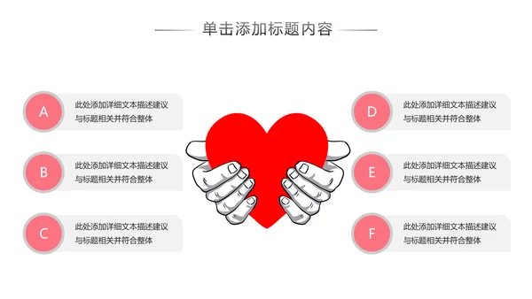 关爱留守儿童爱心公益慈善动态PPT模板