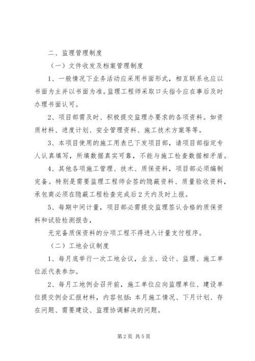 第一次党会的汇报 (5).docx