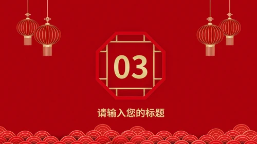 红色员工生日会节日PPT模板