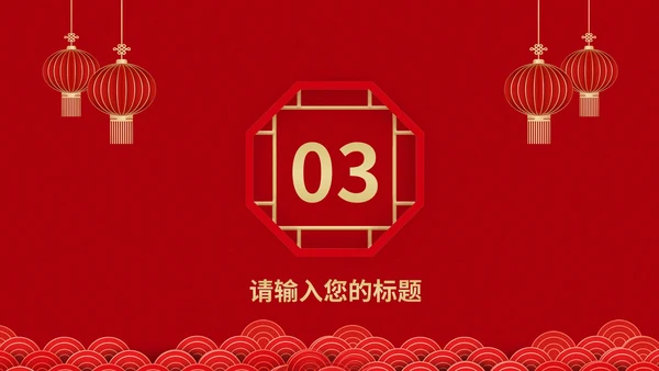 红色员工生日会节日PPT模板