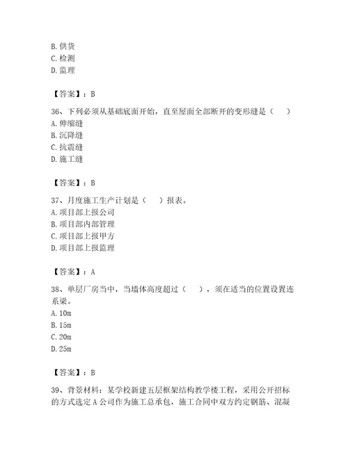 2023年资料员资格考试题库综合卷