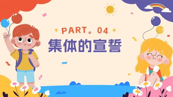 可爱卡通建设文明校园，争做文明学生PPT模板