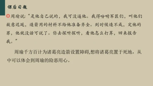 统编版语文五年级下册 第二单元早读（课件）