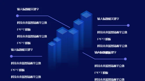 互联网+在线教育培训线上教学课件通用PPT