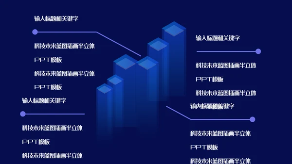 互联网+在线教育培训线上教学课件通用PPT