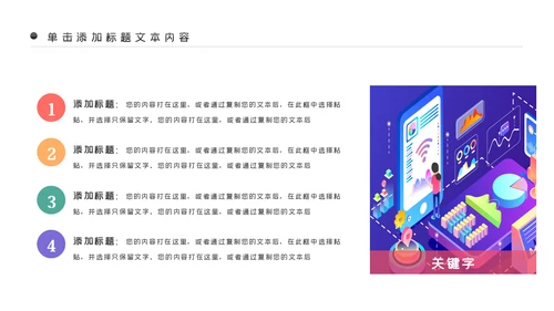 5G手机移动互联网科技智慧生活PPT模板