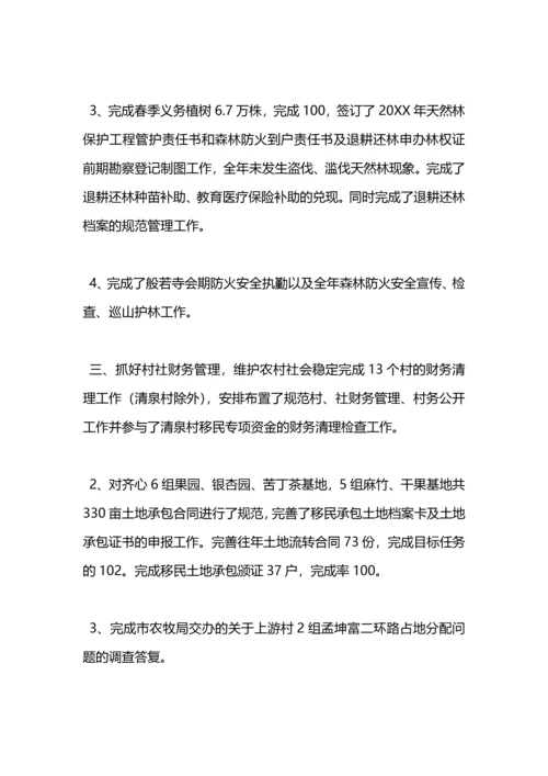 气象科技服务中心工作总结.docx