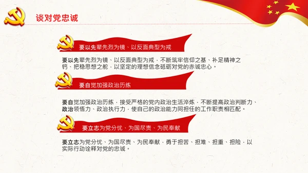 中央党校中青年干部培训班开班式重要讲话PPT