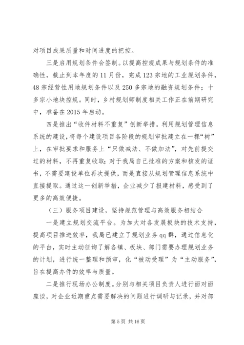 市规划局年度工作总结报告.docx