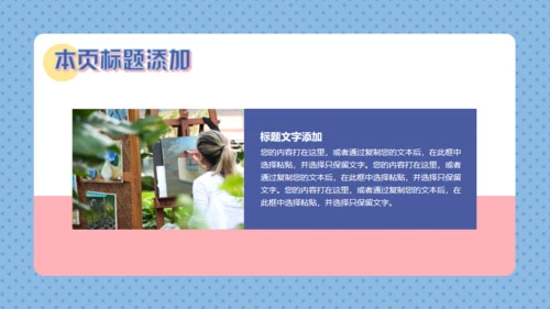 个性创意开学季新学期班会通用PPT模板