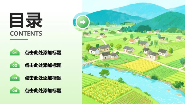 绿色小清新风社会实践报告三下乡纪实PPT模板