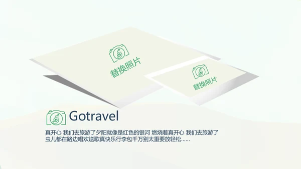 泰国旅游电子相册动态PPT模板