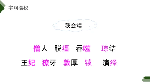 仍波切藏传佛教徒西藏风景PPT