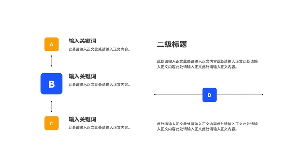 简约蓝色教师教学说课汇报PPT模板