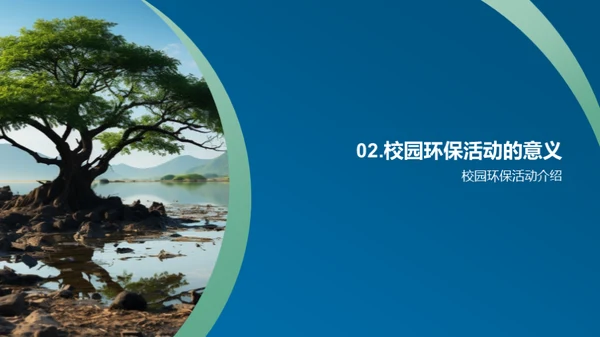 环保行动 我们在行动