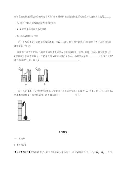 广西钦州市第一中学物理八年级下册期末考试综合训练试题（详解）.docx