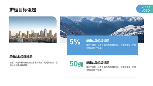 静脉护理个案汇报PPT模板