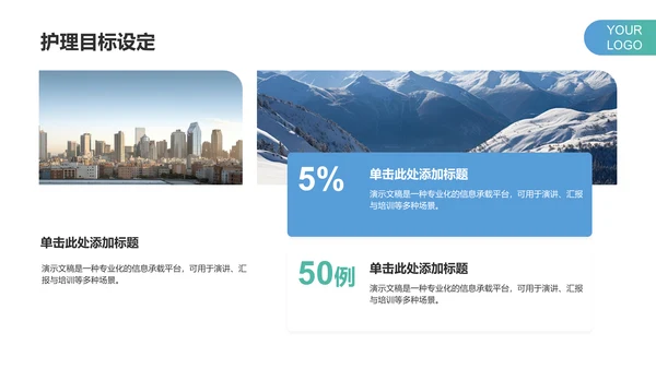 静脉护理个案汇报PPT模板