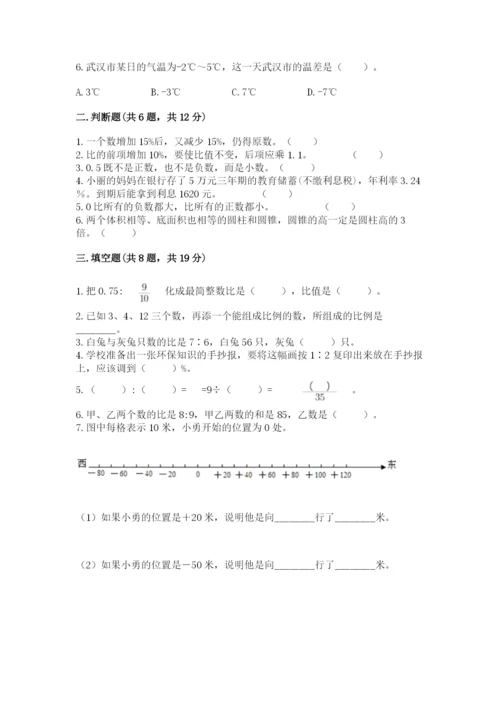 游仙区六年级下册数学期末测试卷及精品答案.docx