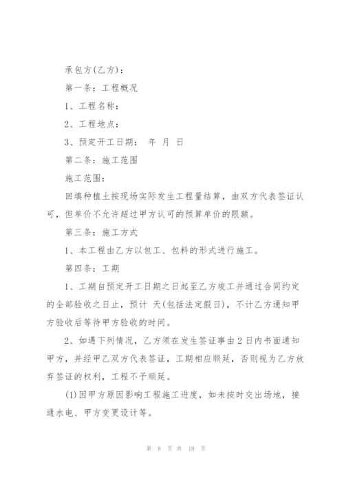 简易版造林绿化承包合同范本.docx