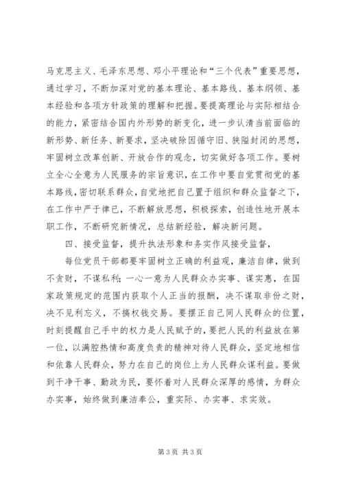 国际会计学习有感 (3).docx