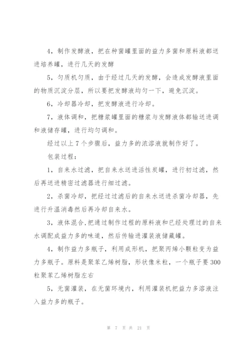 2022年工厂实习报告范文5篇.docx