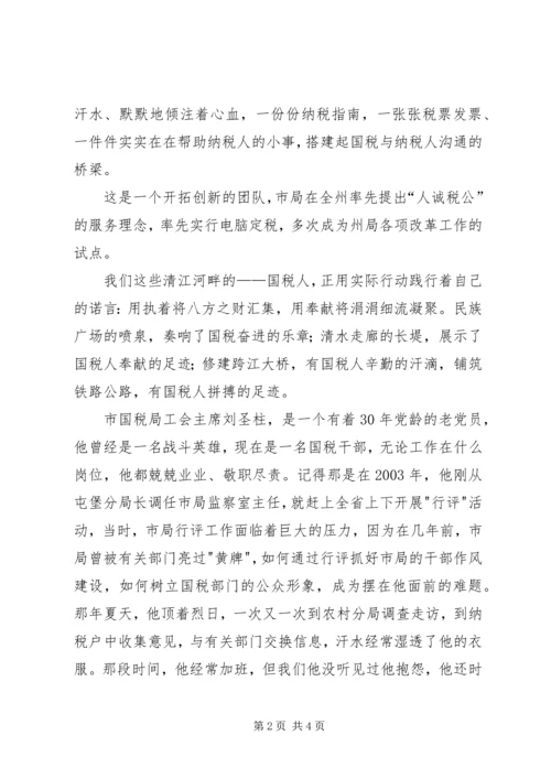 医保工作者爱岗敬业演讲稿 (5).docx