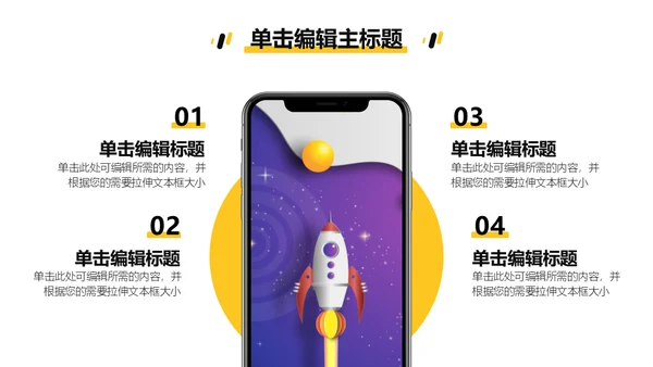 几何风活力清新APP手机应用通用PPT模板