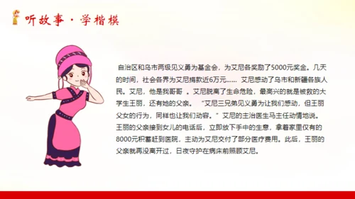 民族大团结通用PPT模板