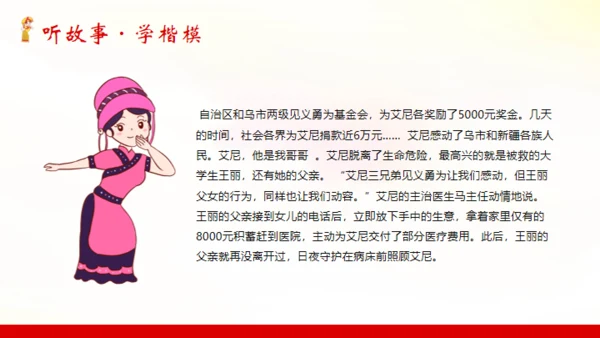 民族大团结通用PPT模板