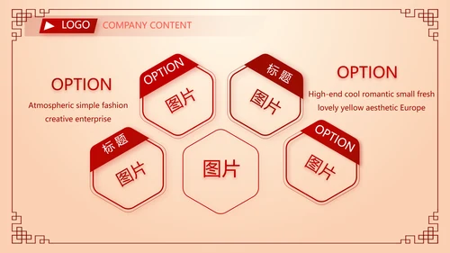 红色喜庆中秋晚会策划方案动态PPT