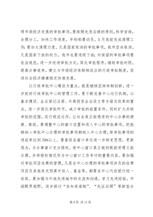 政府法制工作安排报告.docx