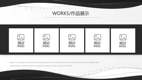 公司部门商务团队建设工作总结PPT